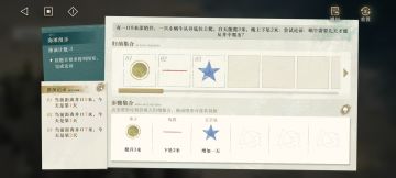 沙粒的记忆全关卡攻略（以及第三扇门全关卡解谜攻略、常见问题）