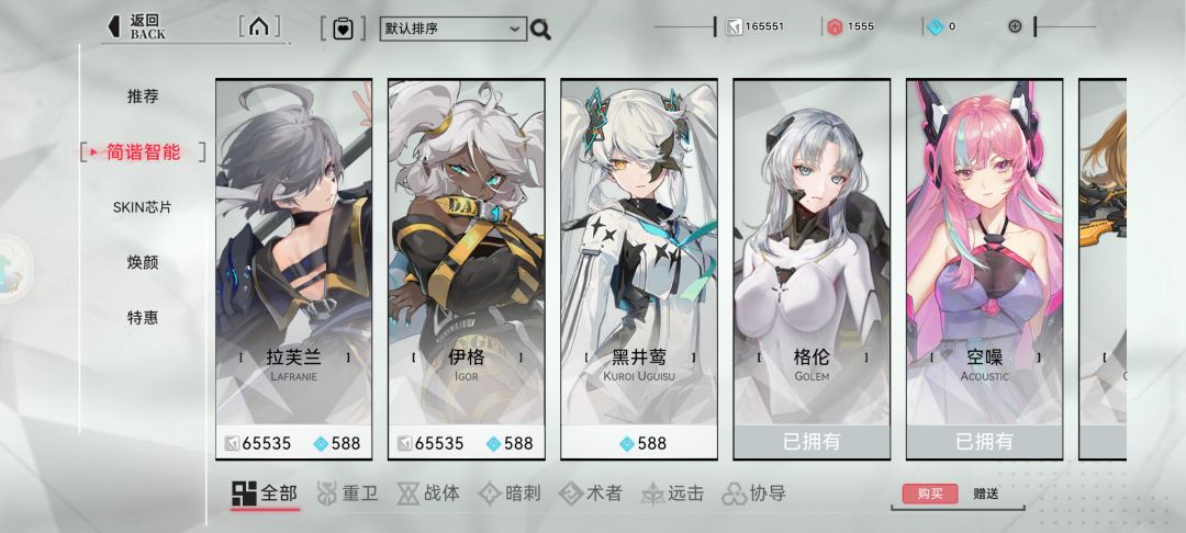 购买英雄 1