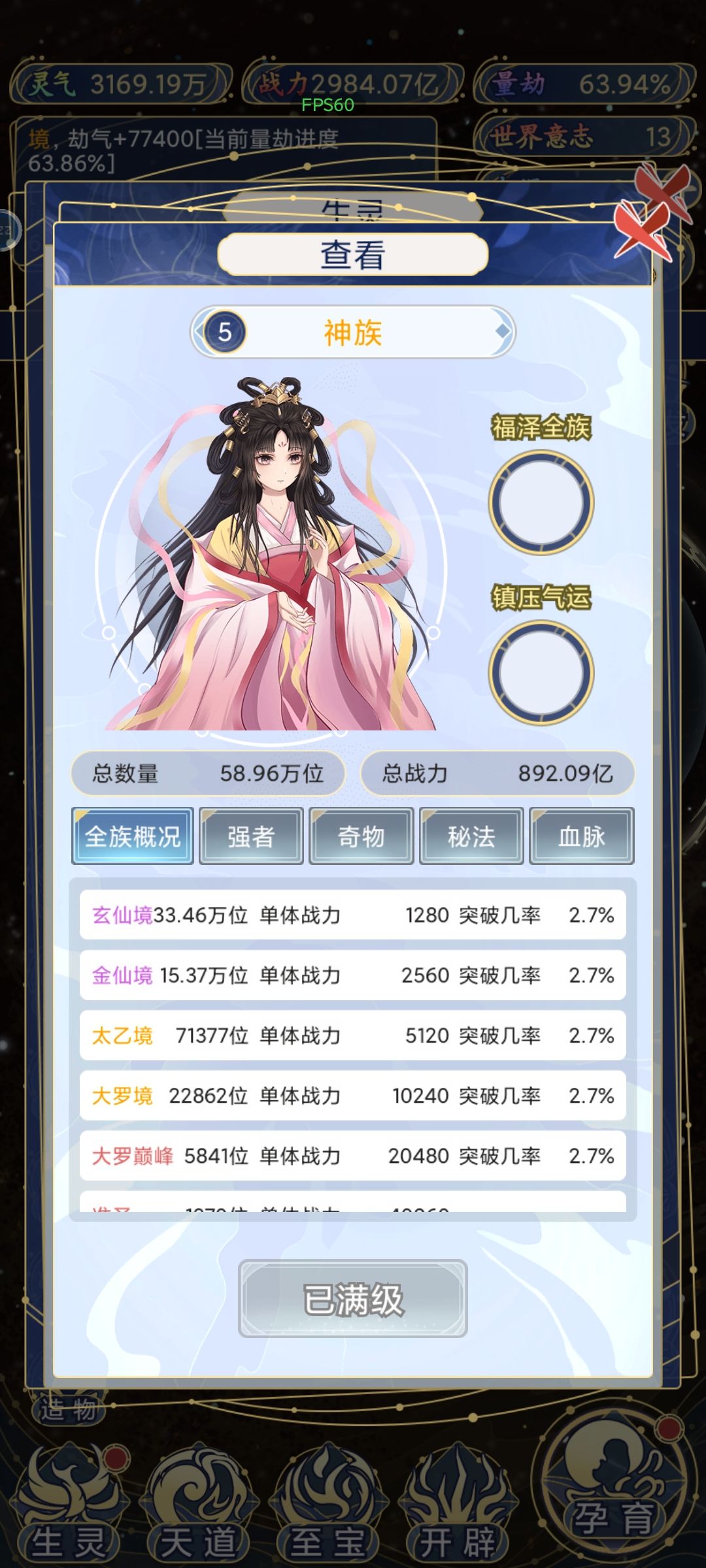 救命 我被始魔族魅惑了 1