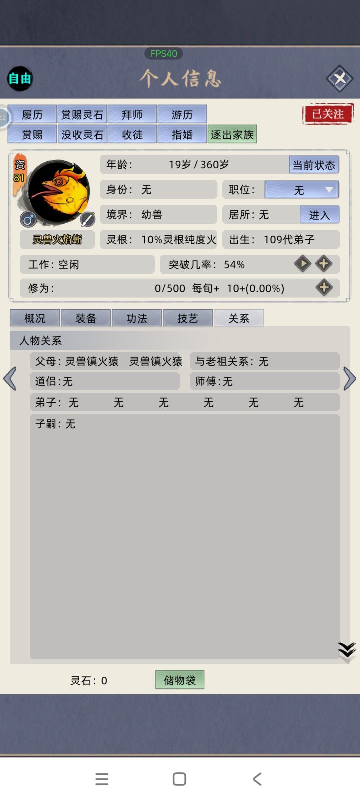 两只猴子生出了个蜥蜴，这河里吗截图