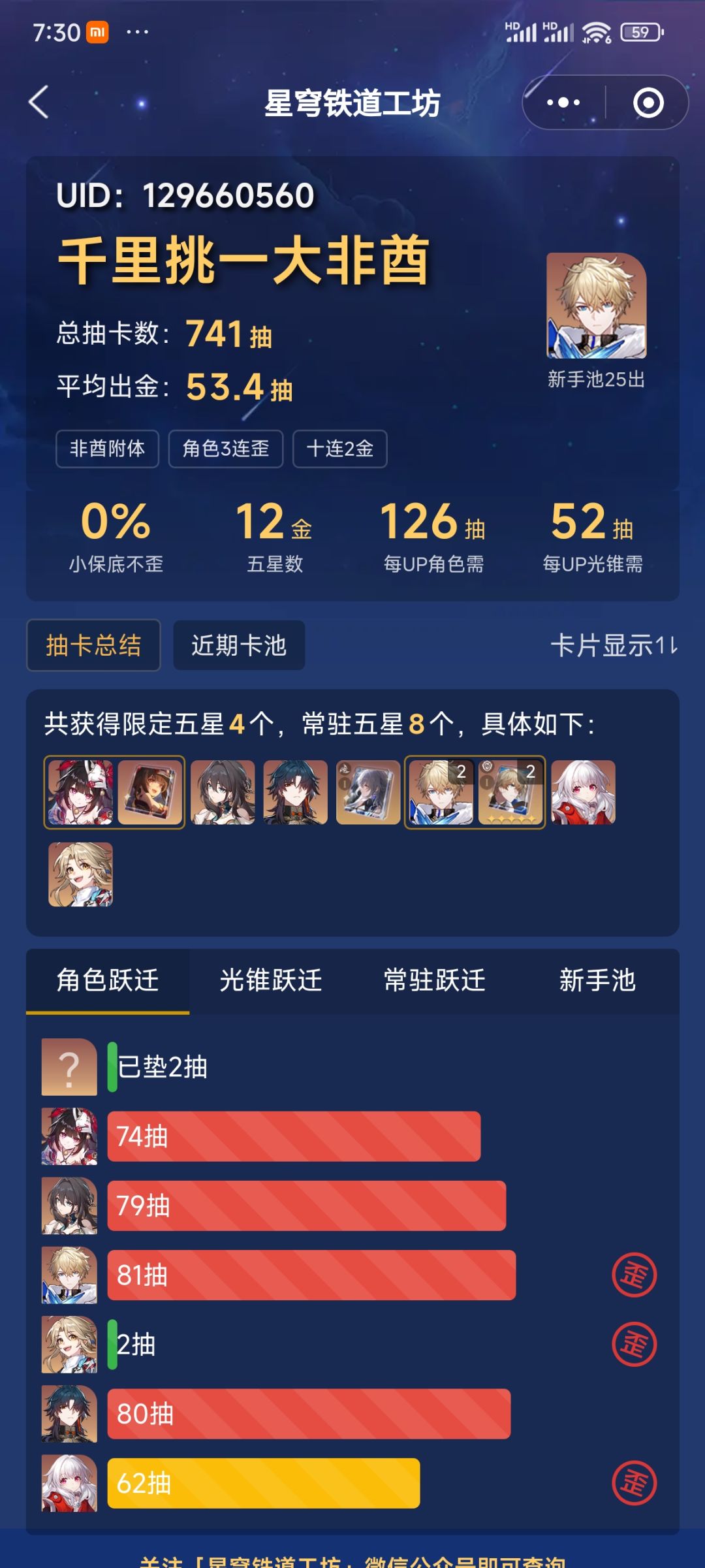 米哈游，你让我怎么玩 20抽出了黄泉 ！！！ 3