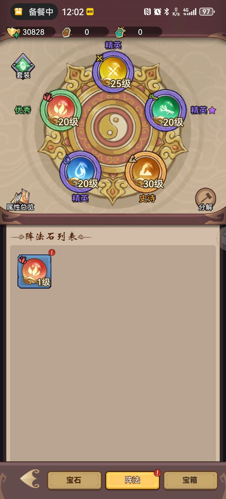 Bug？截图