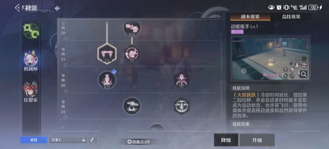 机械这个算空中战斗吗? 2