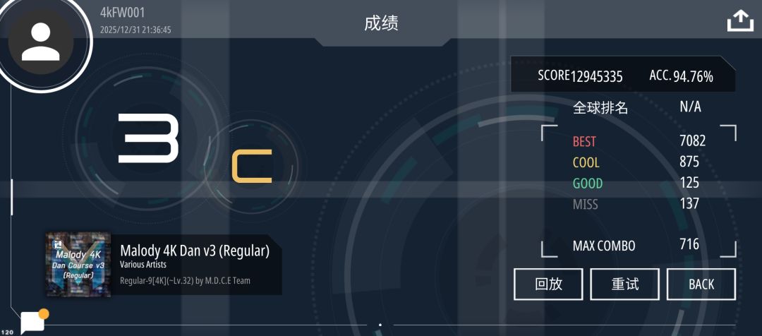 冲9失败 1