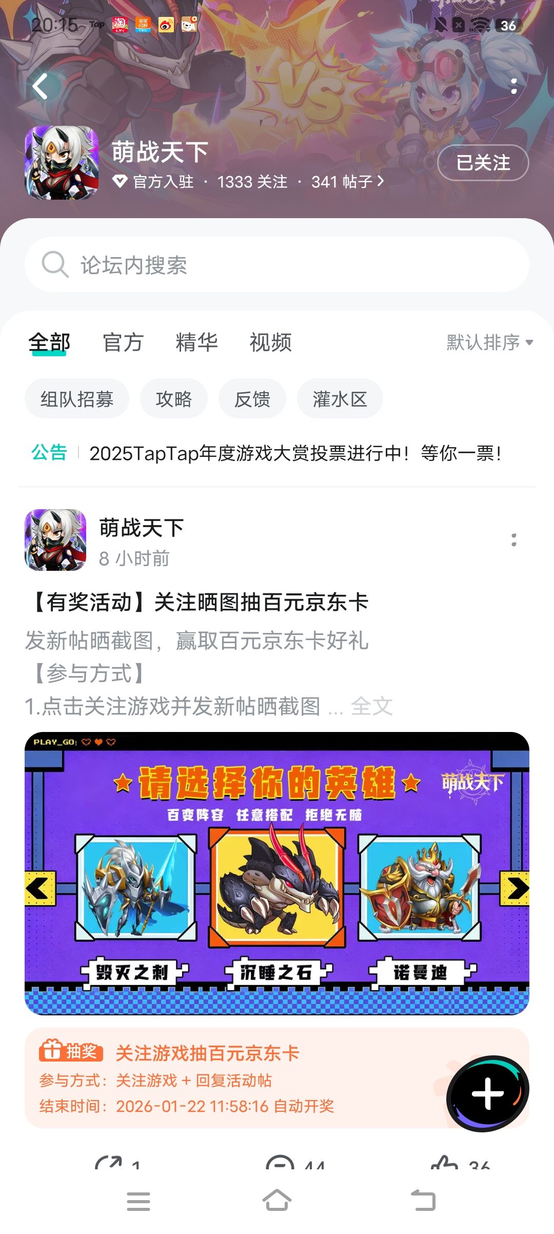 TapTap