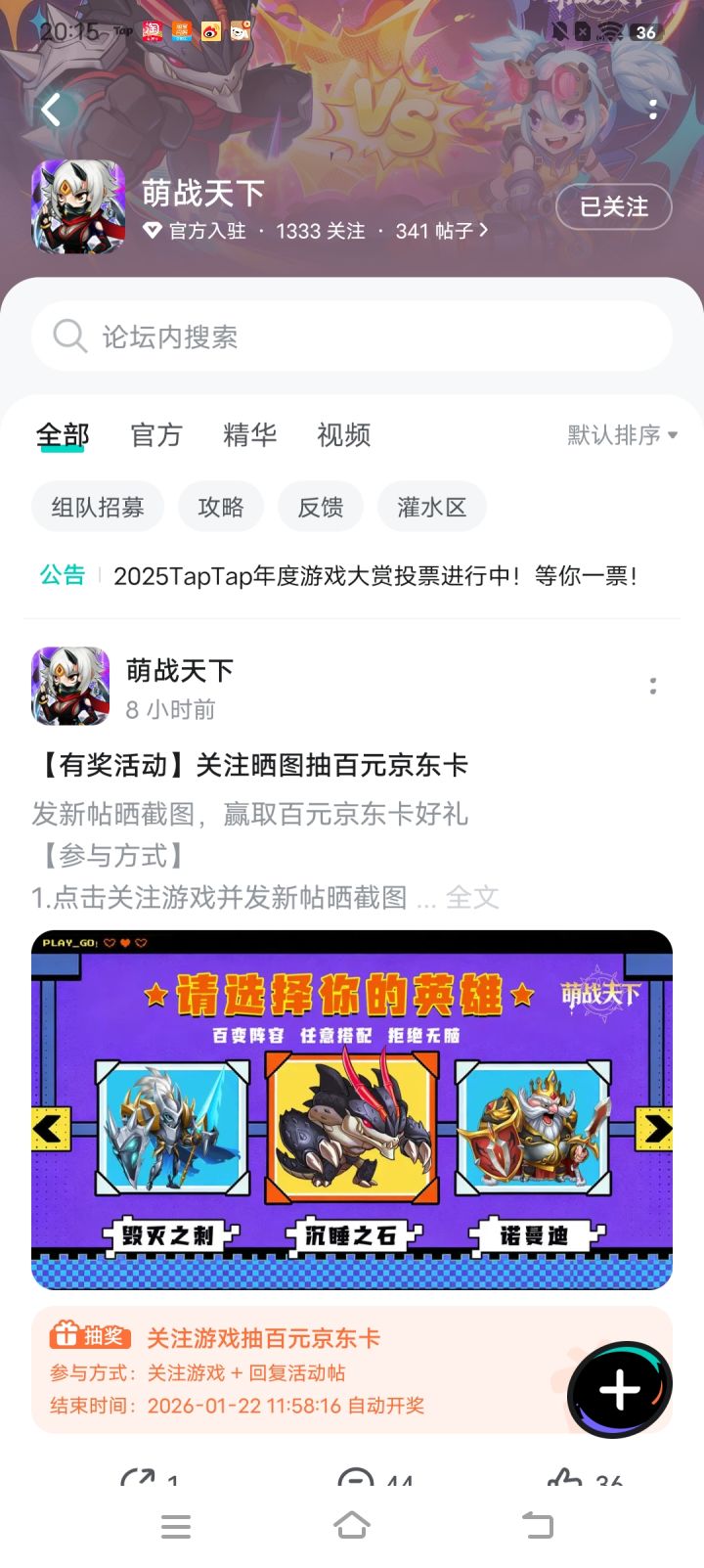 TapTap