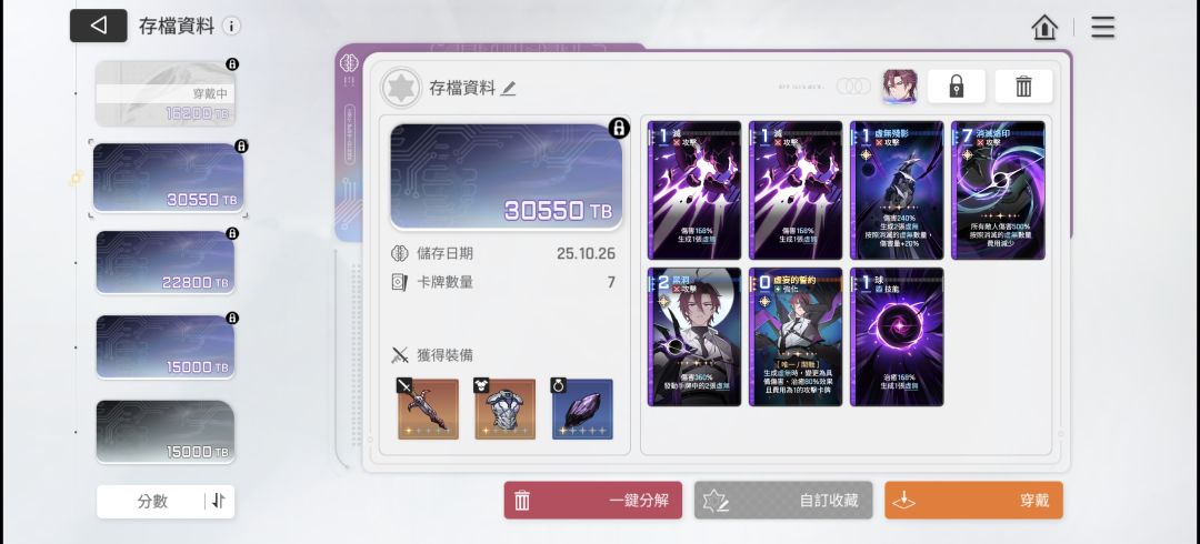 总是差一点，很烦 3