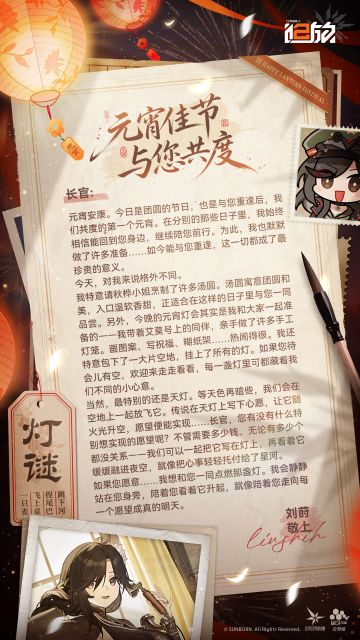 【邮件赠礼】灯火长明，岁岁良宵