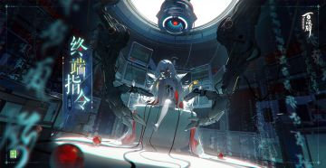 〓言灵基础卡异画「终端指令」〓
代码键入完毕，电子提示音此起彼伏，
身着奇异服饰，少女从机械臂簇拥中苏醒。
她轻晃双脚，扫视屏幕的眸光漫不经心，
直至网络晦暗一角跃入视线，四下骤然沉寂——
“世间言语，可不是这样使用的哦……”
——————————————
言灵基础卡异画「终端指令」将于12月28日维护后上架异画屋！上架后开启两周限时折扣。更多相关情报敬请客人期待~