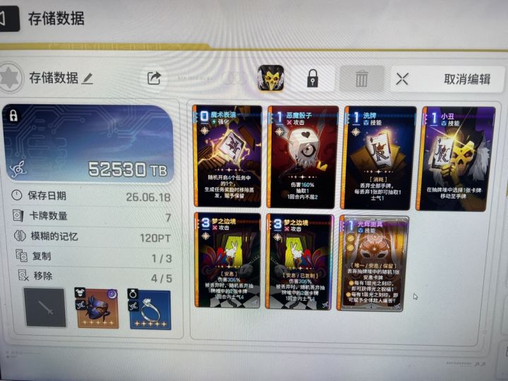 中途死了截图