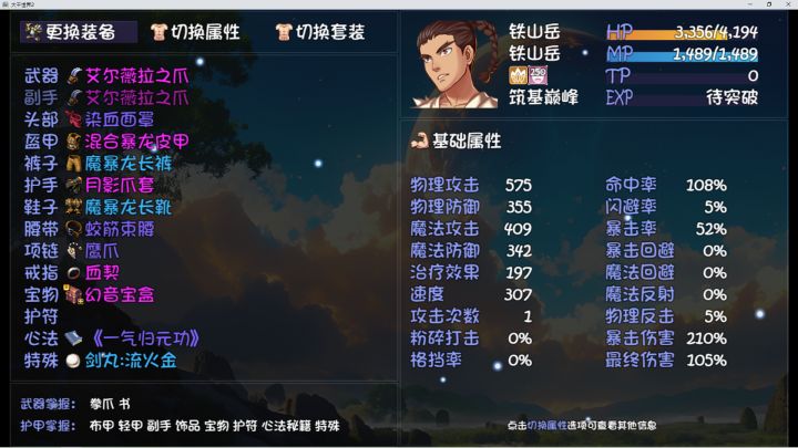 这个月影爪套在那截图