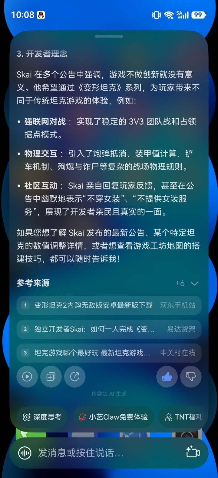 ？截图