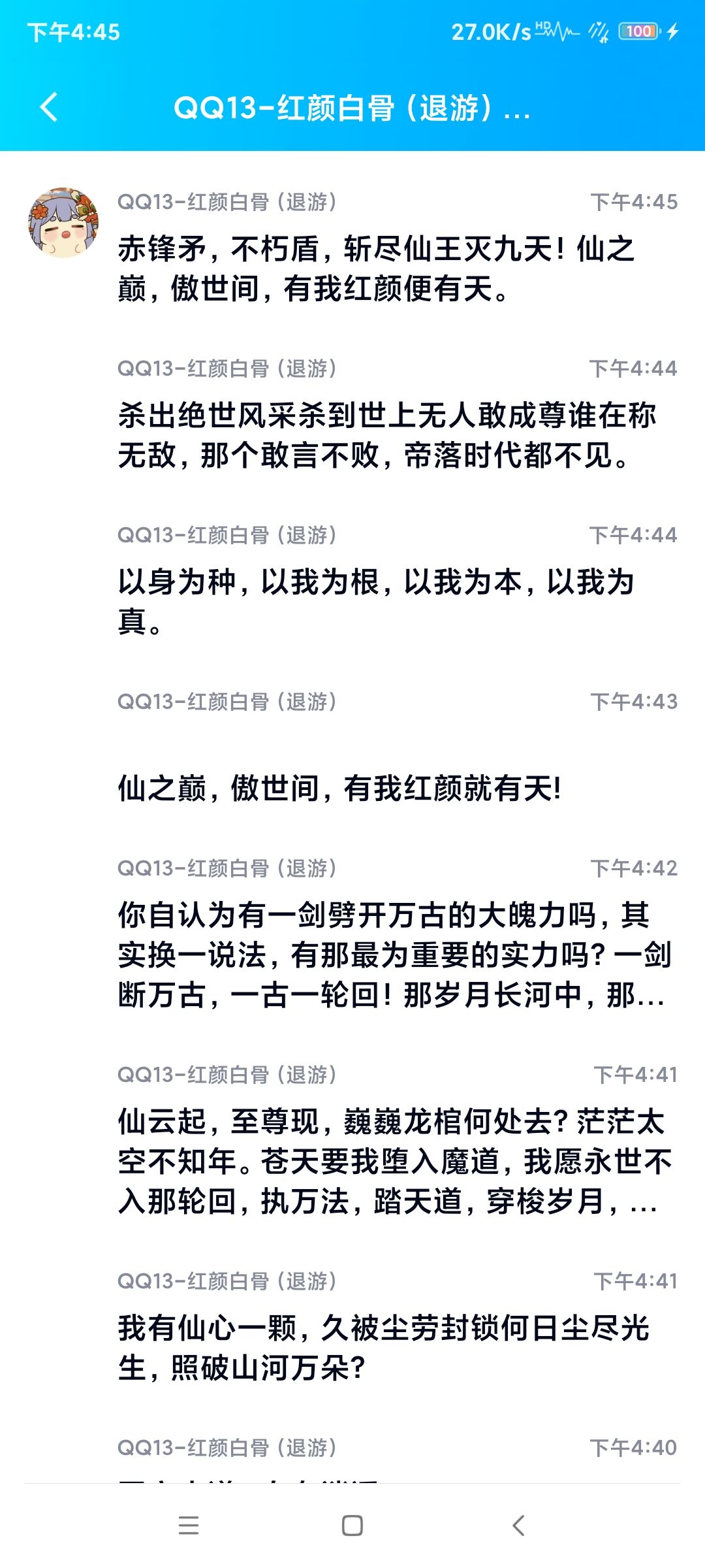来个Q10的,管管你们区的人 2
