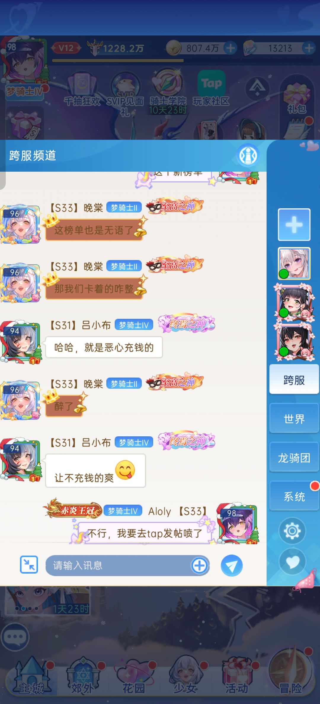 策划不会是对手派过来捣乱的吧 2