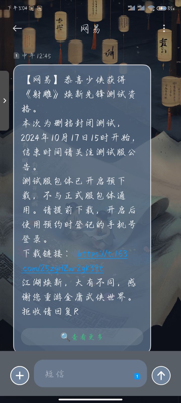 多少有点大病截图