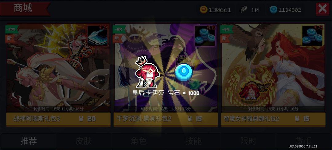 【元气春节祝福】+祝元气骑士越来越好 1