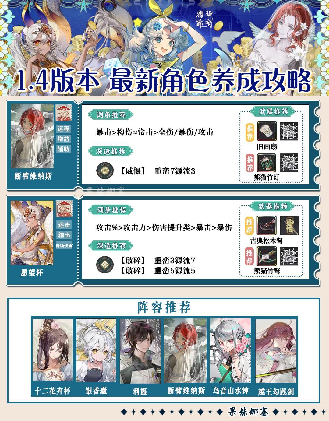 【物华弥新】1.4版本新手入坑 全器者养成截图