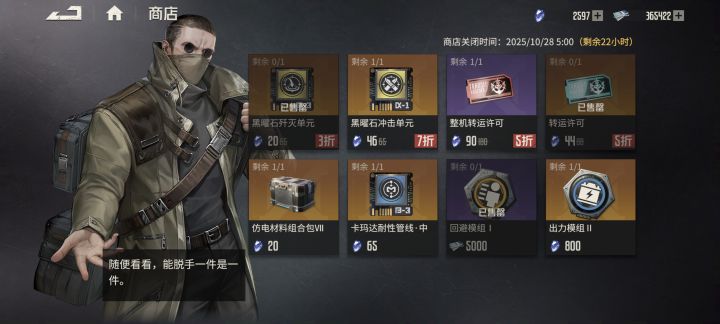 出力模组2值八百吗，萌新求教截图