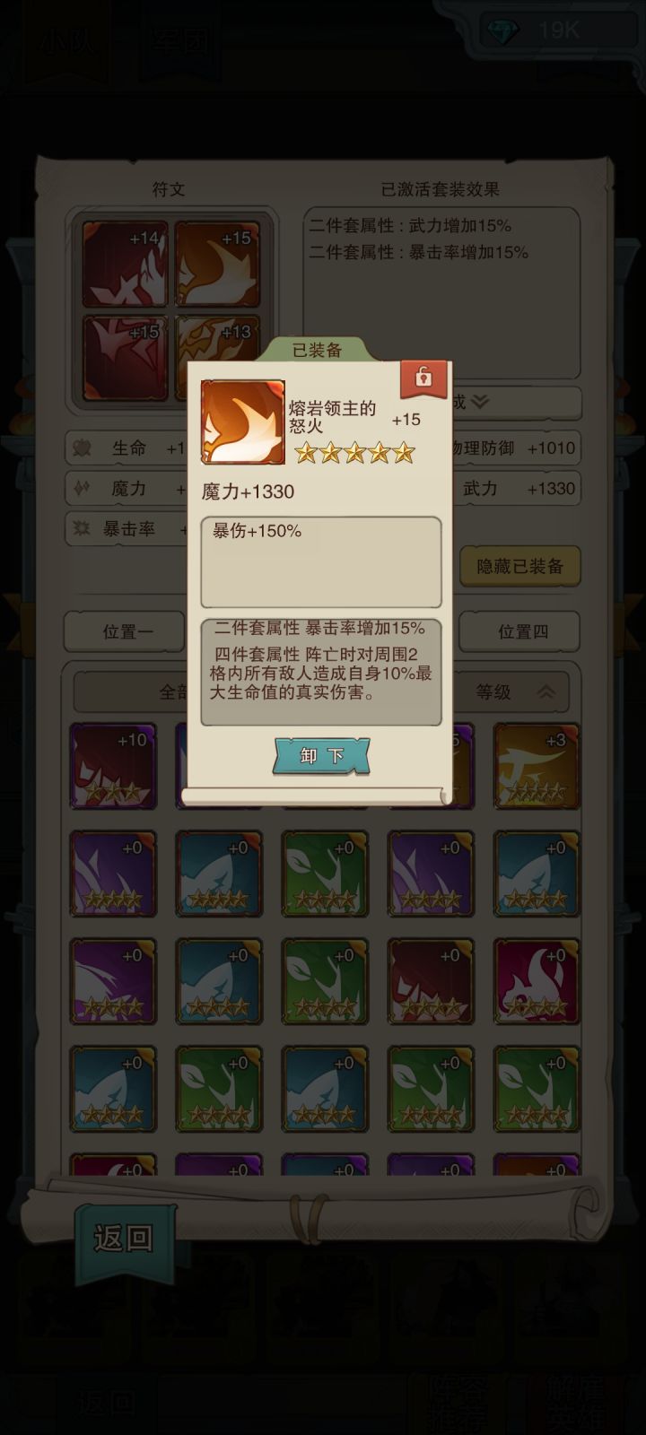 今天运气真好得到一张满暴击和满爆伤的卡截图