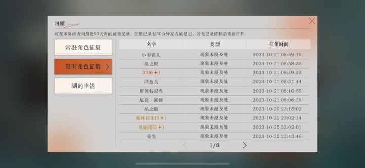 就给的很突然，对标原神必须给个大赞！[表情_酷][表情_酷]截图