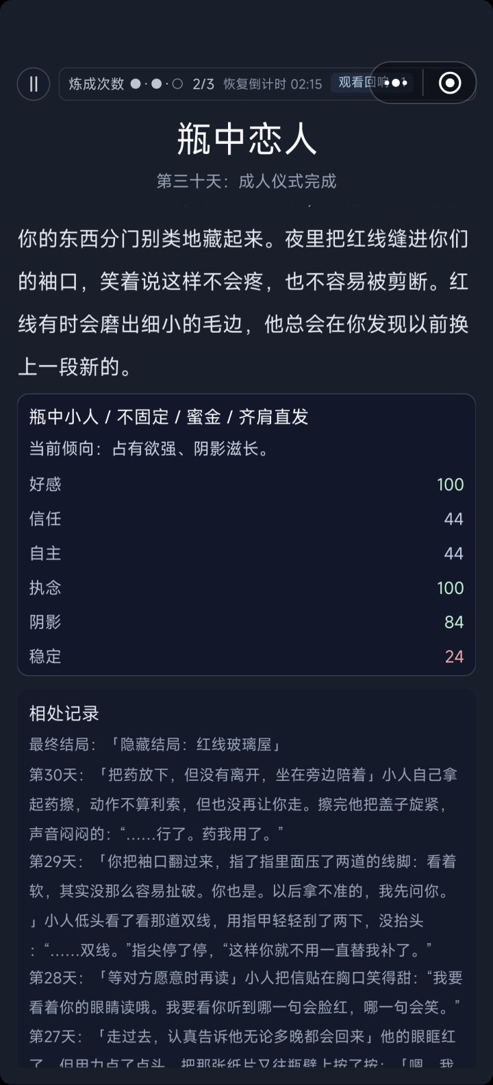 我都这么坏了，怎么还能这么好，我真的[表情_泪目]截图
