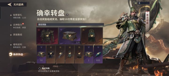 就硬吃保底截图