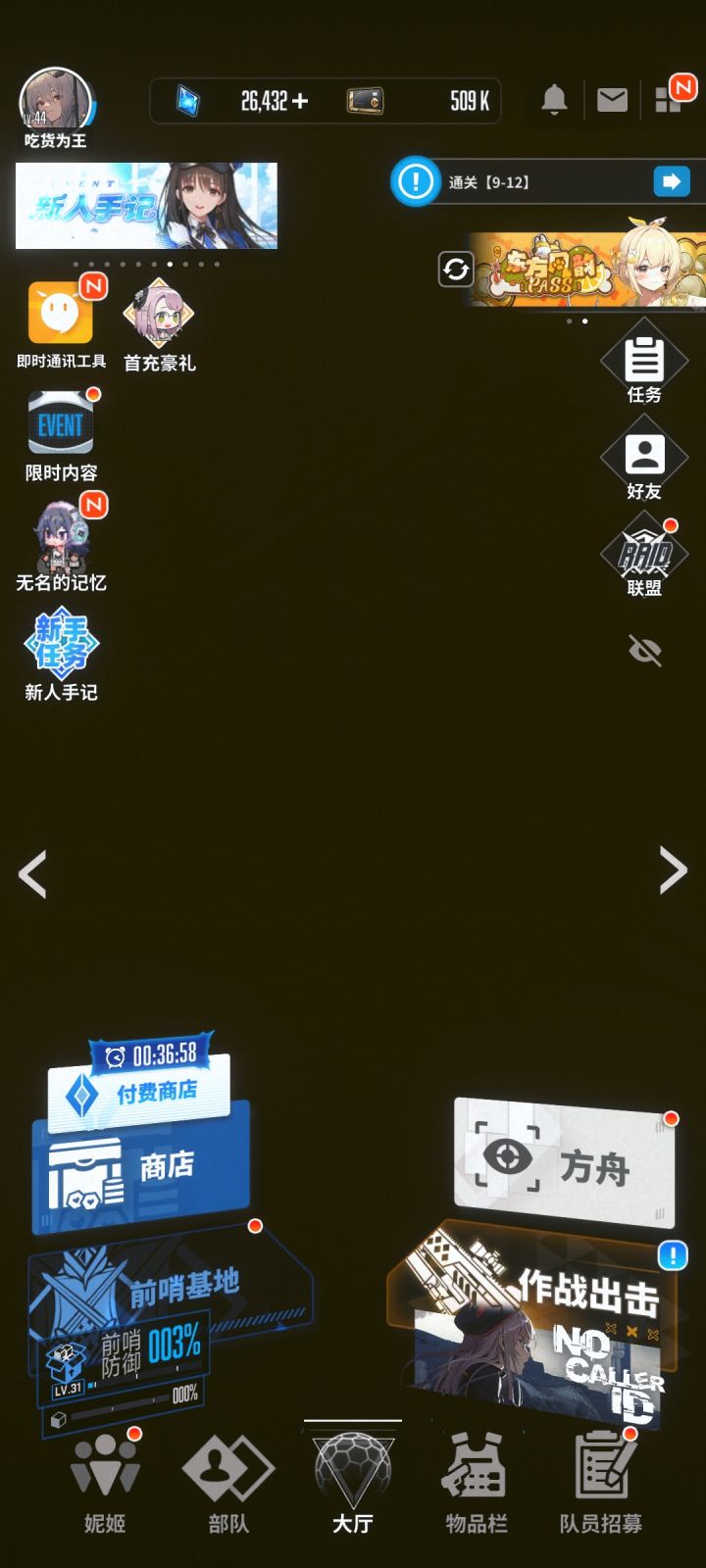 为啥我没有爱丽丝的活动啊截图