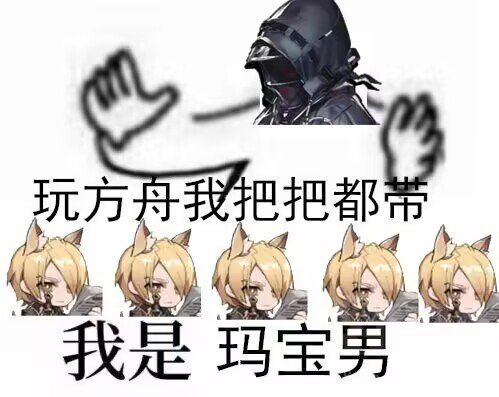 明日方舟茶水间截图