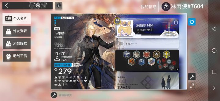 有没有借杰哥或焰尾的,盟约凑不齐截图
