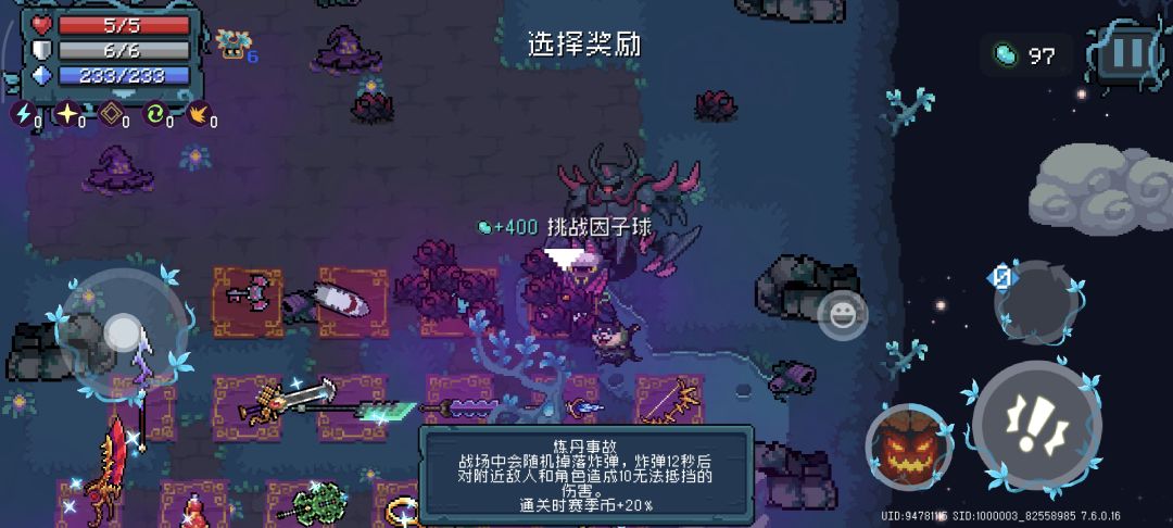新的挑战因子还是太简单了 3