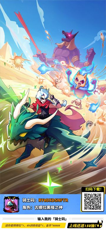 目前可用的几个礼包码 大家冲鸭