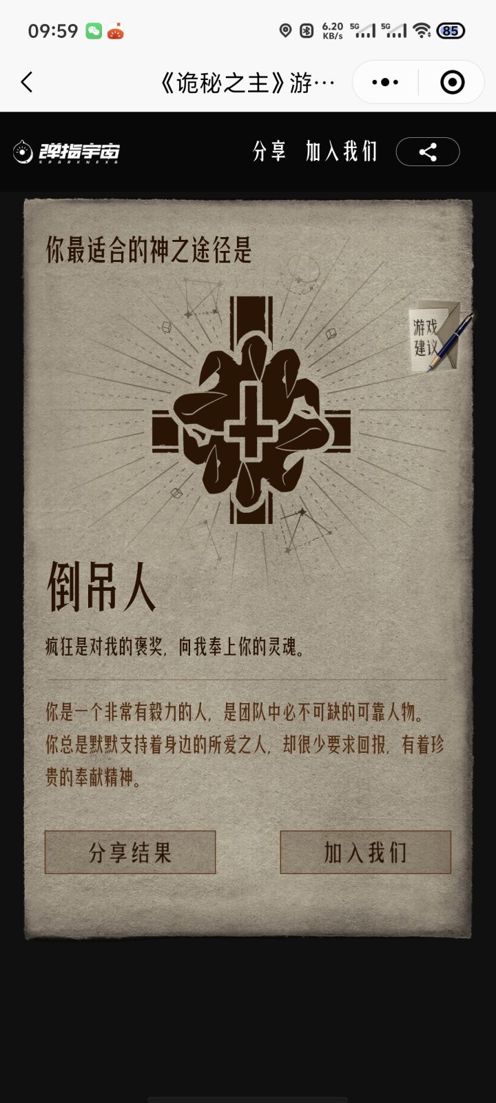 一个相当意外的结果了截图
