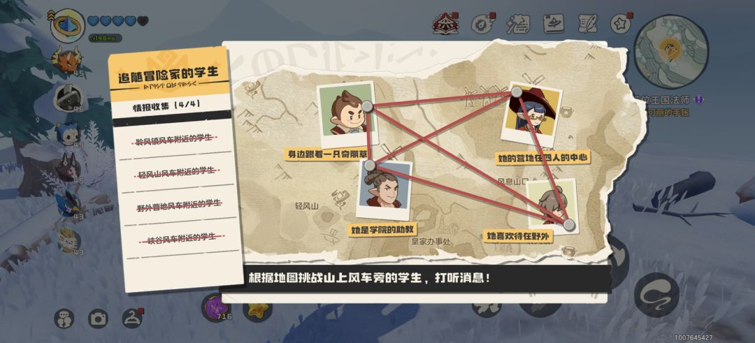 求助,可丽的手帐任务 1