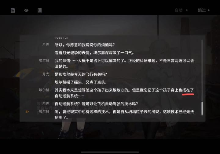 是不是错别字截图
