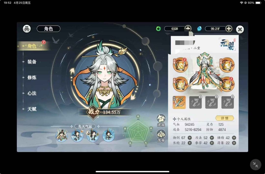 掌门下山兑换码攻略截图