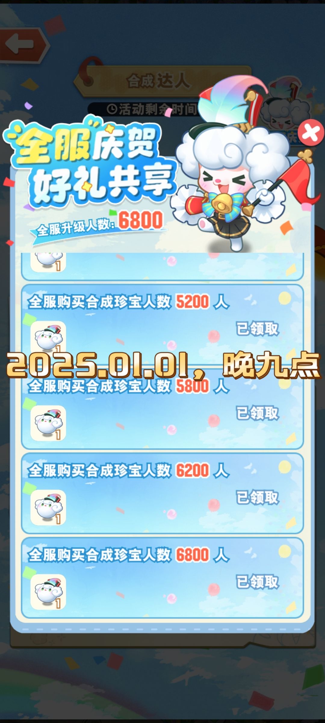 真的有6800人买合成达人吗 1