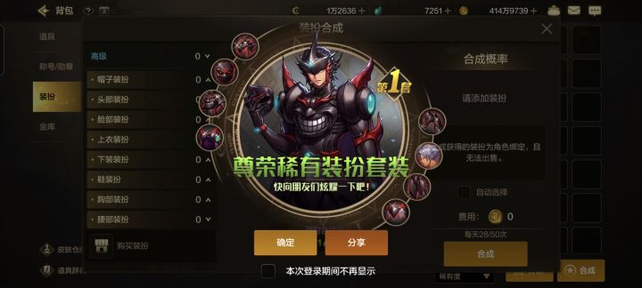28次合成天空套截图