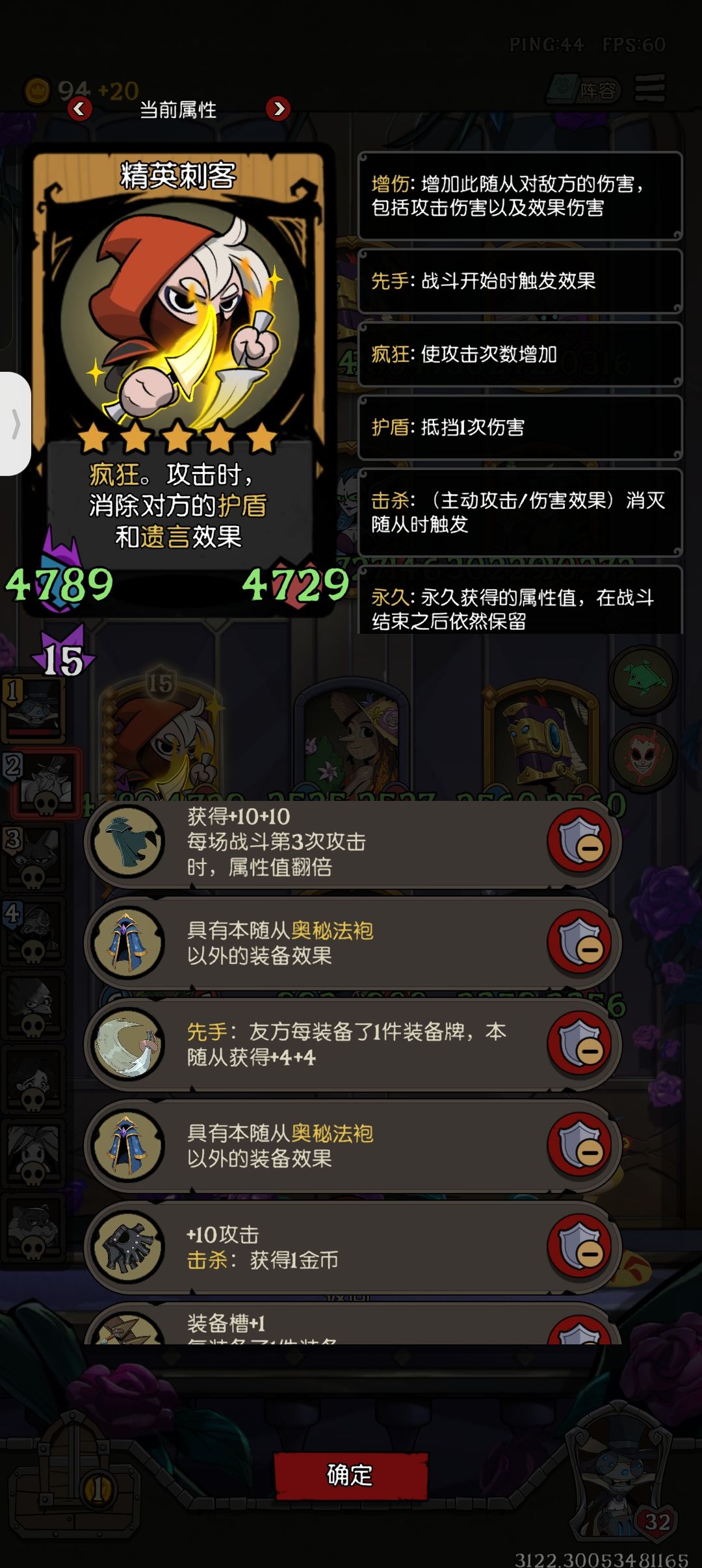 奥秘法袍 2