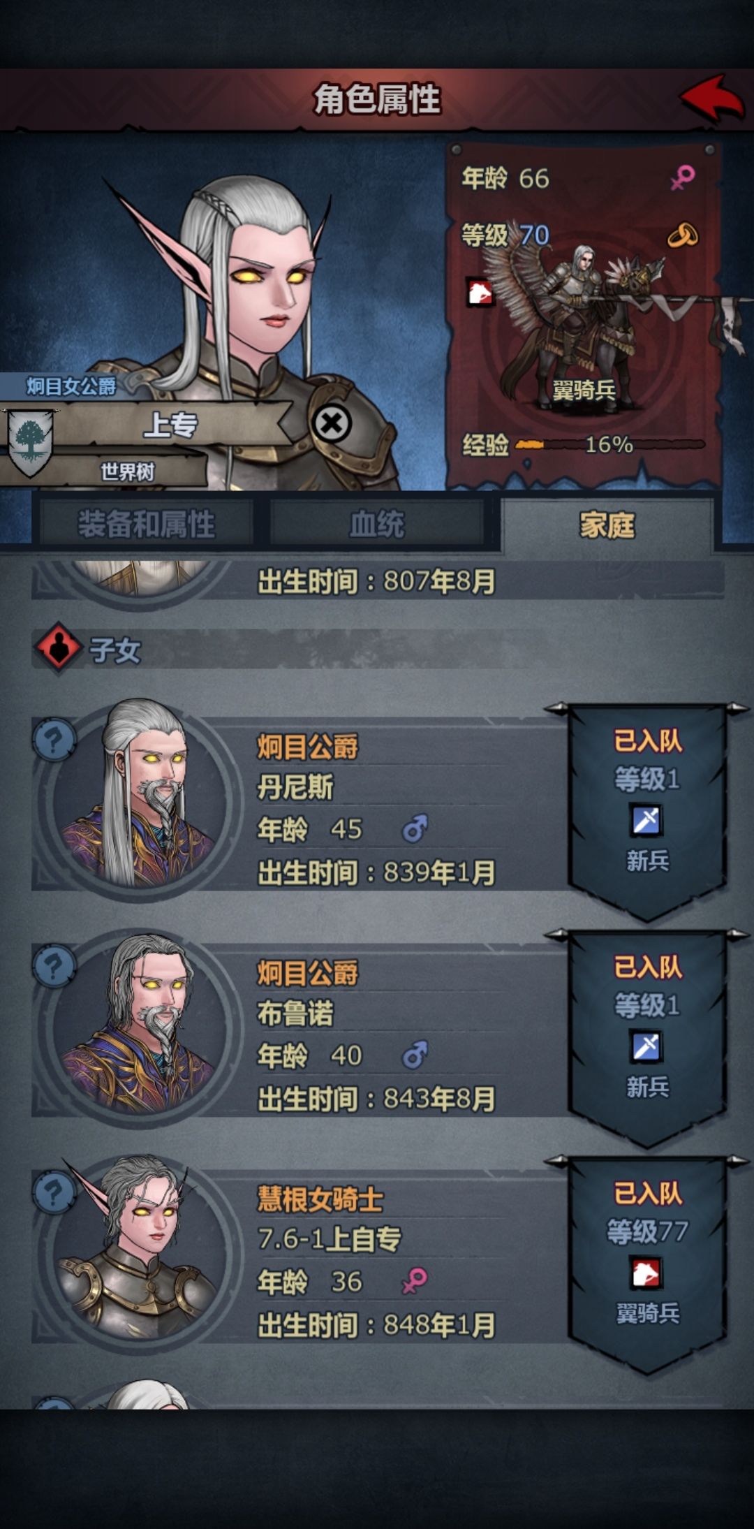 盾勇小公主-入坑新手攻略（3）截图
