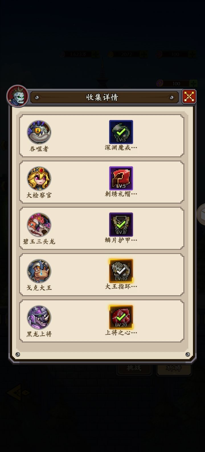 这个怎么回去刷截图