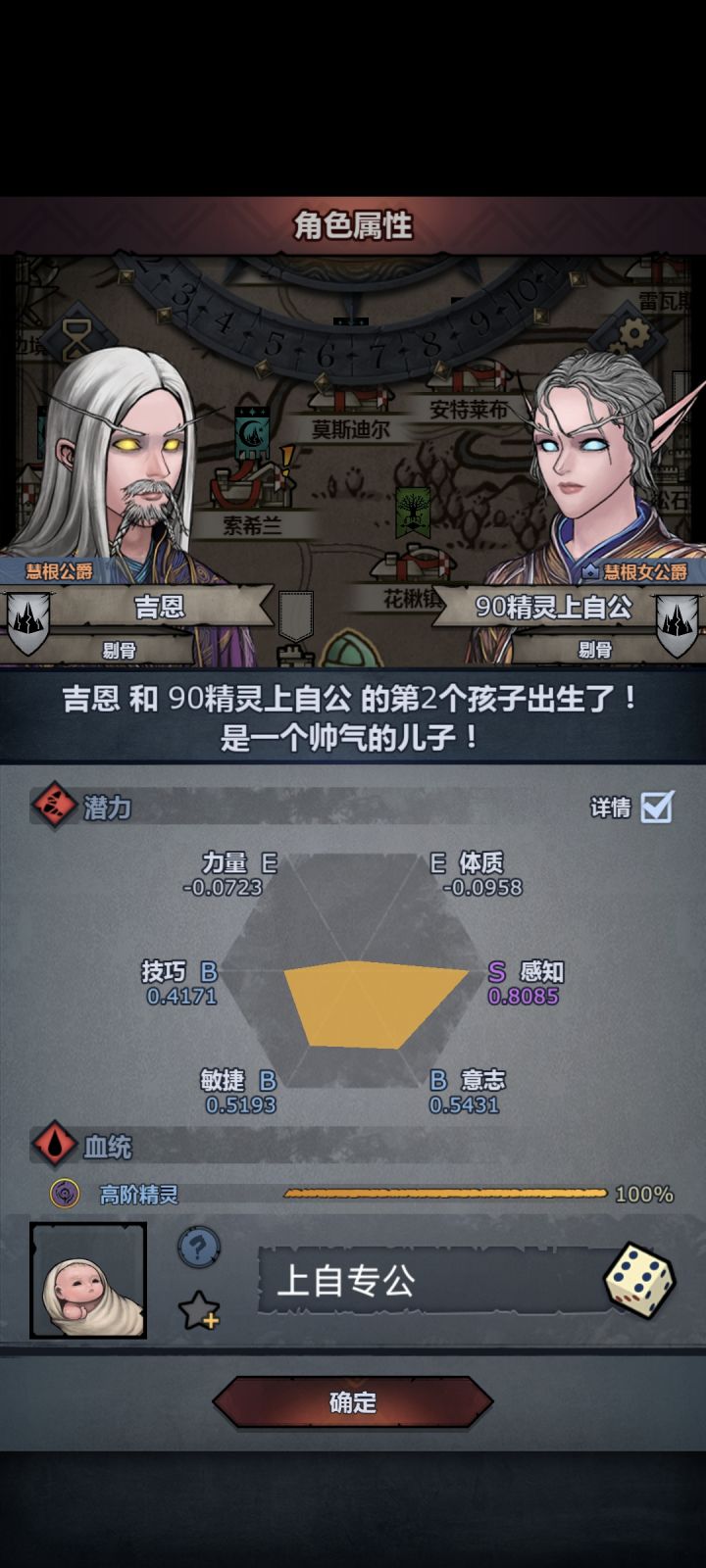第二个上自专截图
