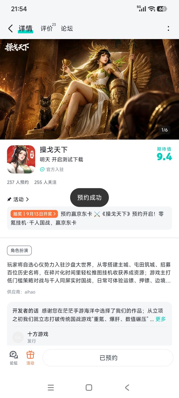 从现有的资料来看游戏很有诚意,能看出官方确实是在用心做游戏,我期待游戏开测的那一天早点到来,解救我的游戏荒截图