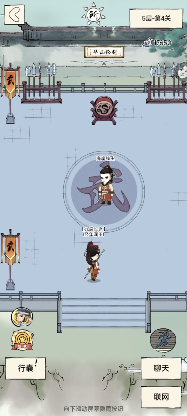 无量PVP技巧截图