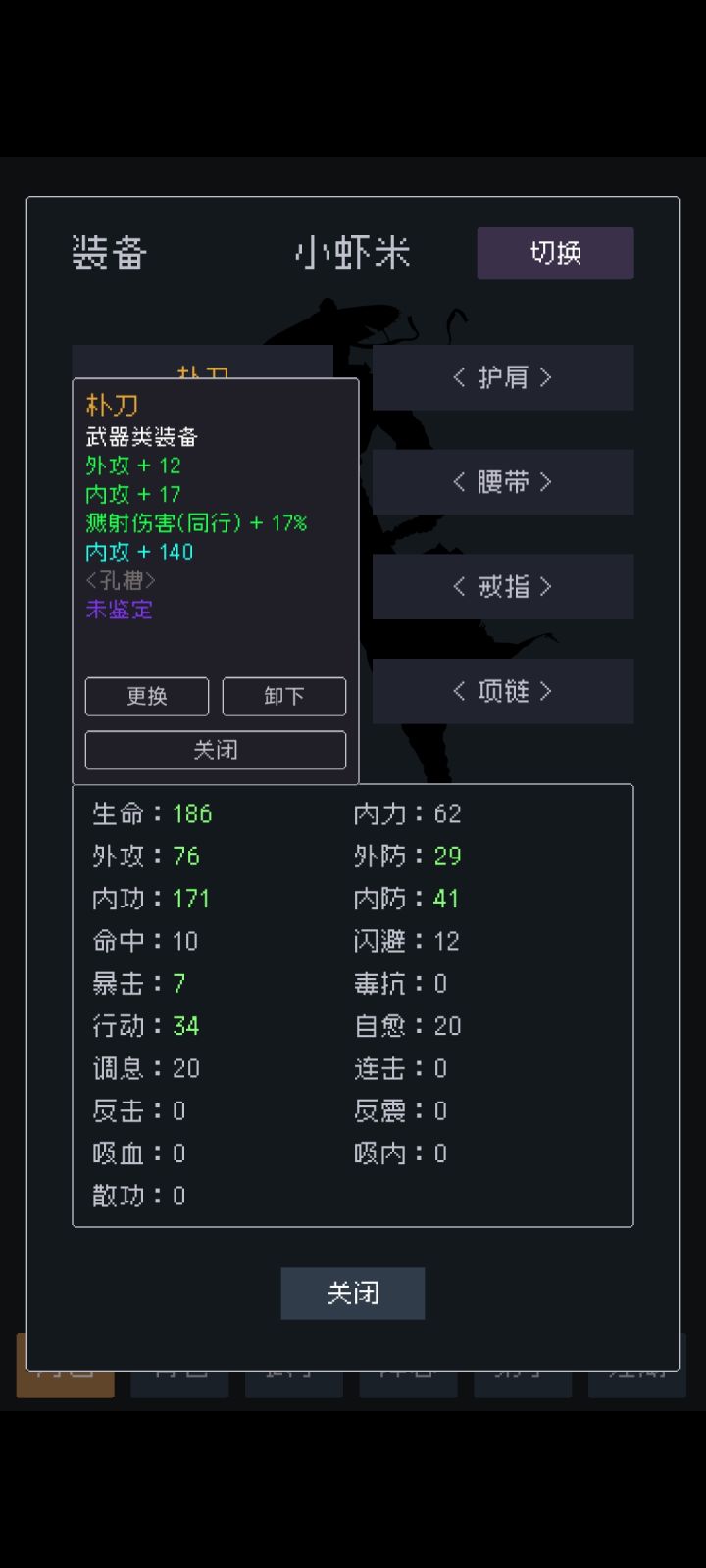 运气好出了前期神器截图