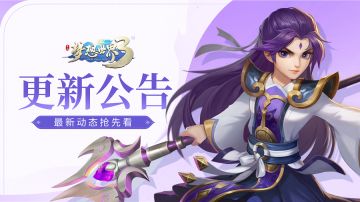 精彩时刻功能上线，大量功能玩法优化来袭