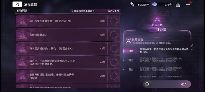 出击这模式真的能随便打嘛,记忆饰品不能用,精英小怪血两三万。如果还带了个免疫,开局还能免疫一次攻击,太阴了吧。
主要还是每回合还减治疗和护盾,就算狗运好避开了较强的怪卡牌组合起来了,一把开局运气不好卡牌没连起来,一直减治疗和护盾后面就得被小怪直接当陀螺抽了。截图