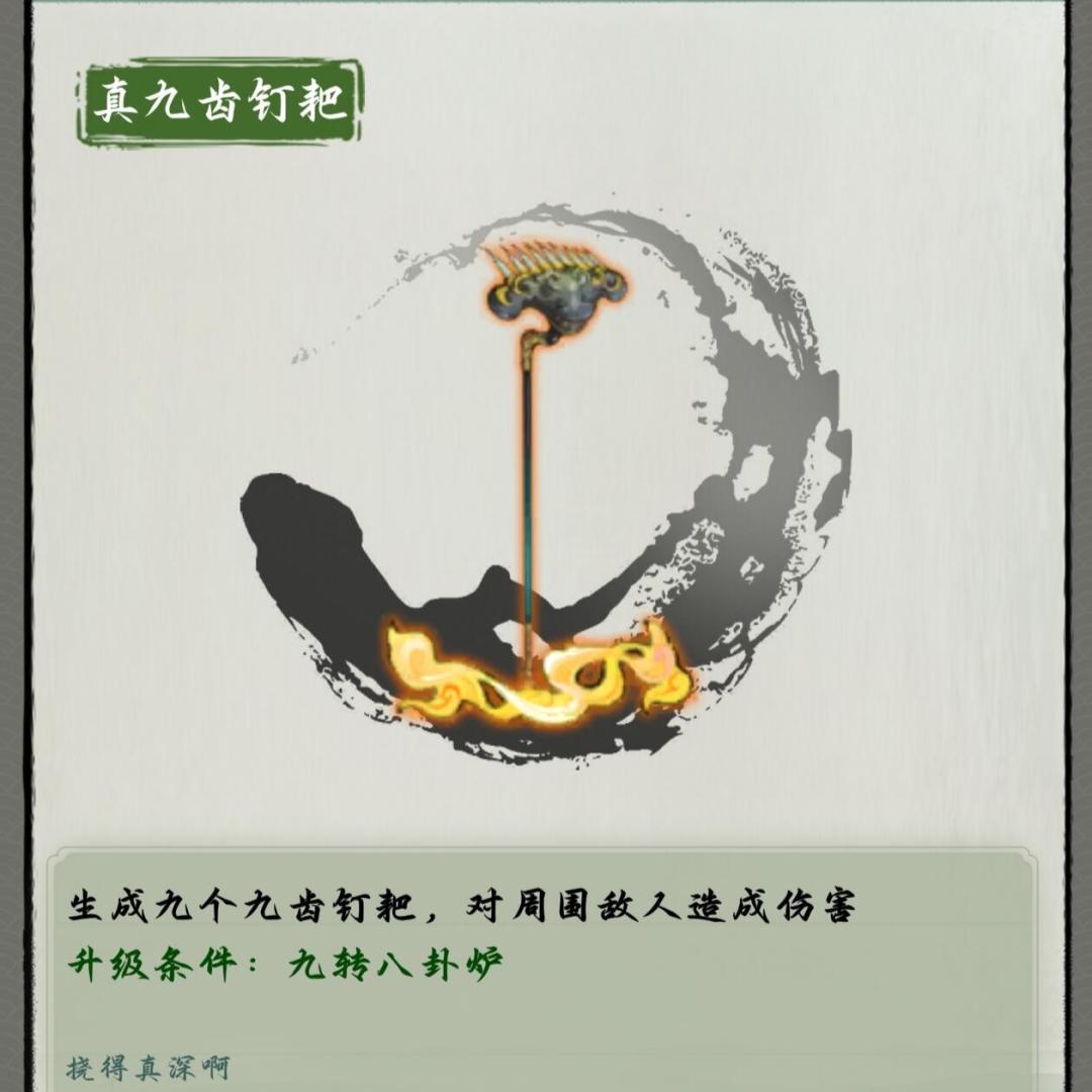 专属武器全图鉴 7