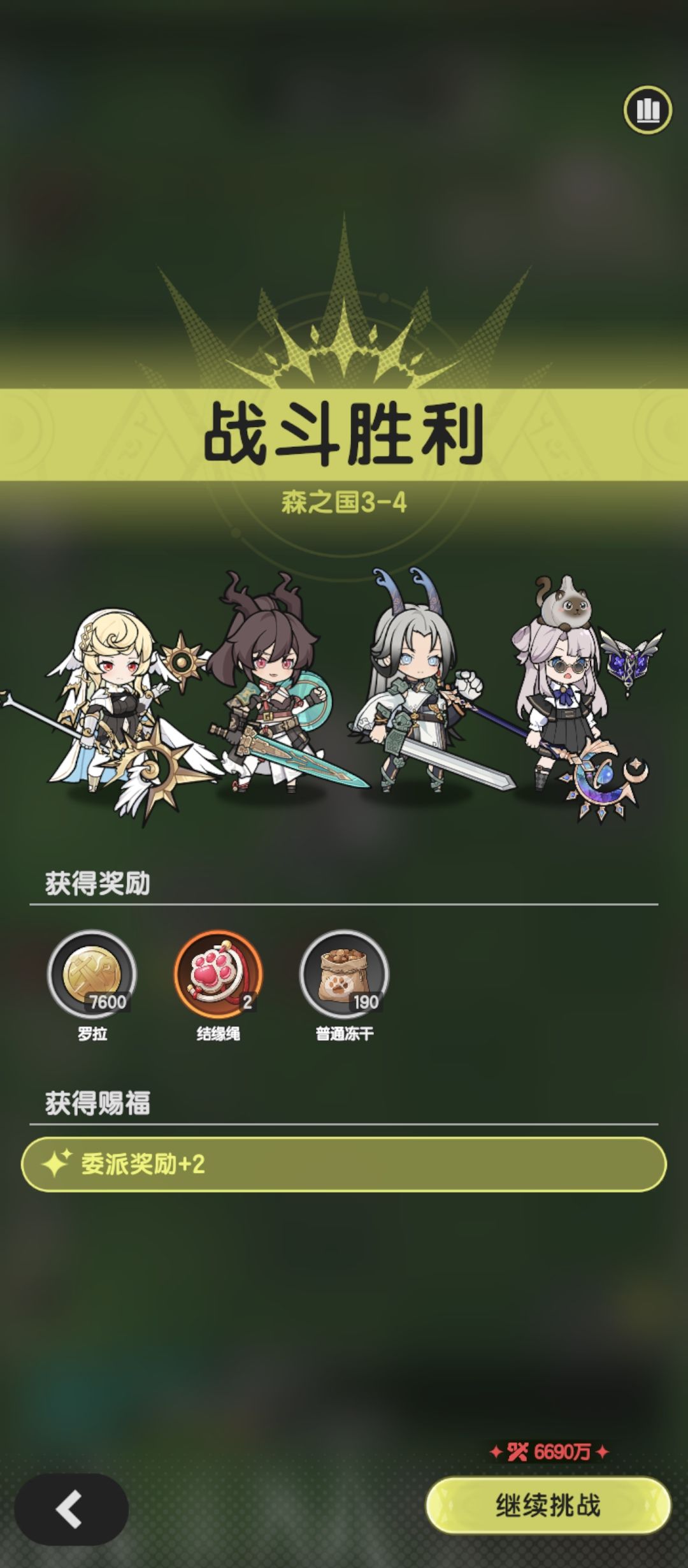 术士羁绊冒险森之国3-4参考截图