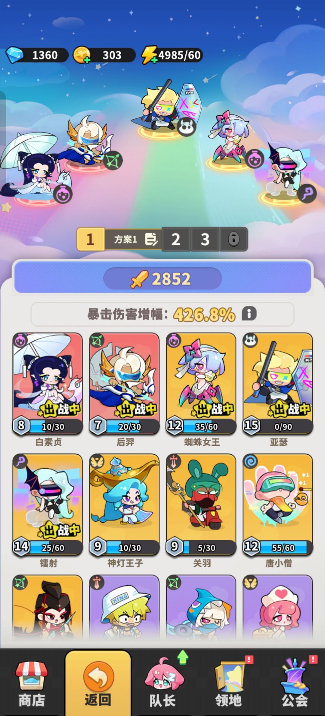 梦灵自选箱选什么? 1