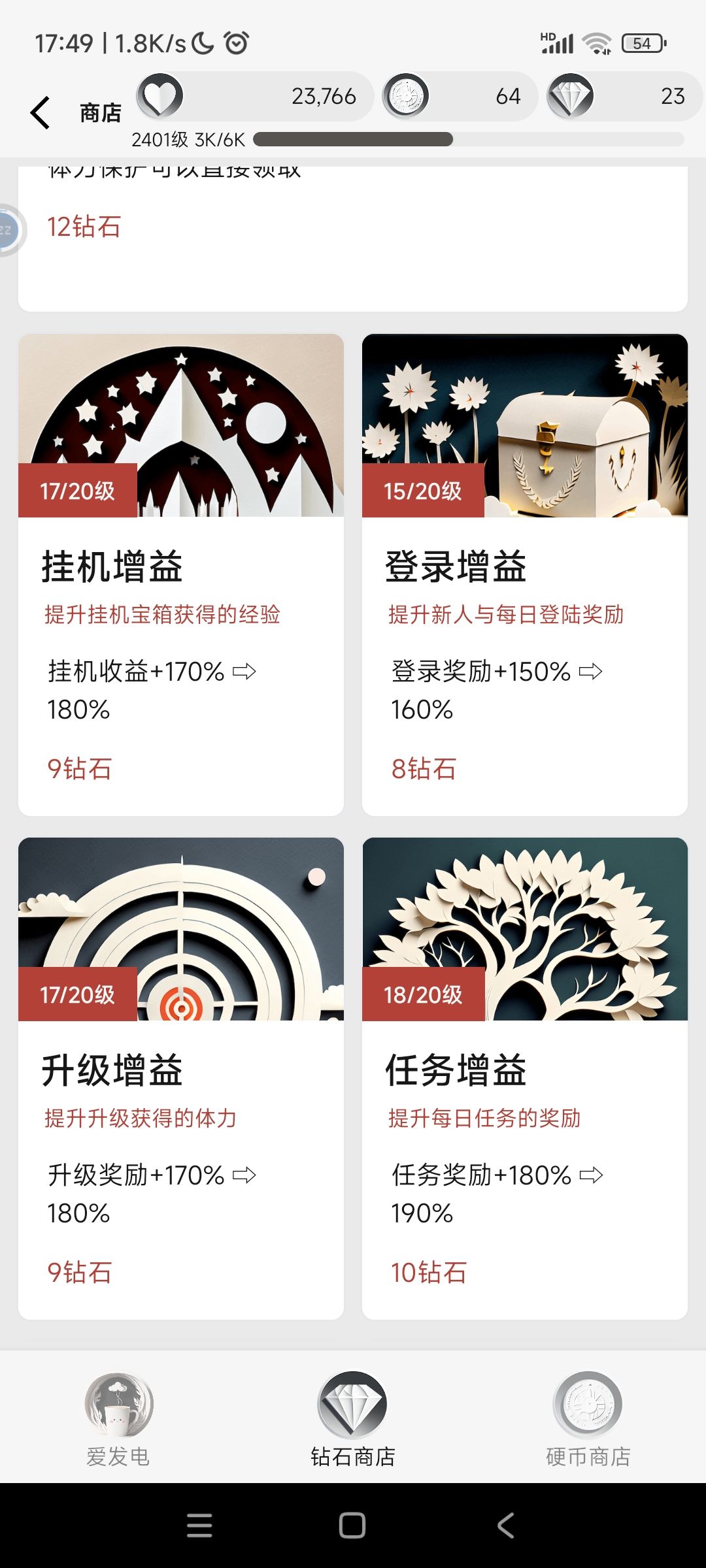盛典价格会变负数吗? 1